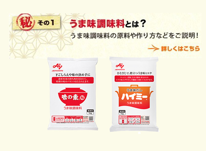 簡単回鍋肉レシピ:本格中華を簡単につくる 2 調味料のポイント
