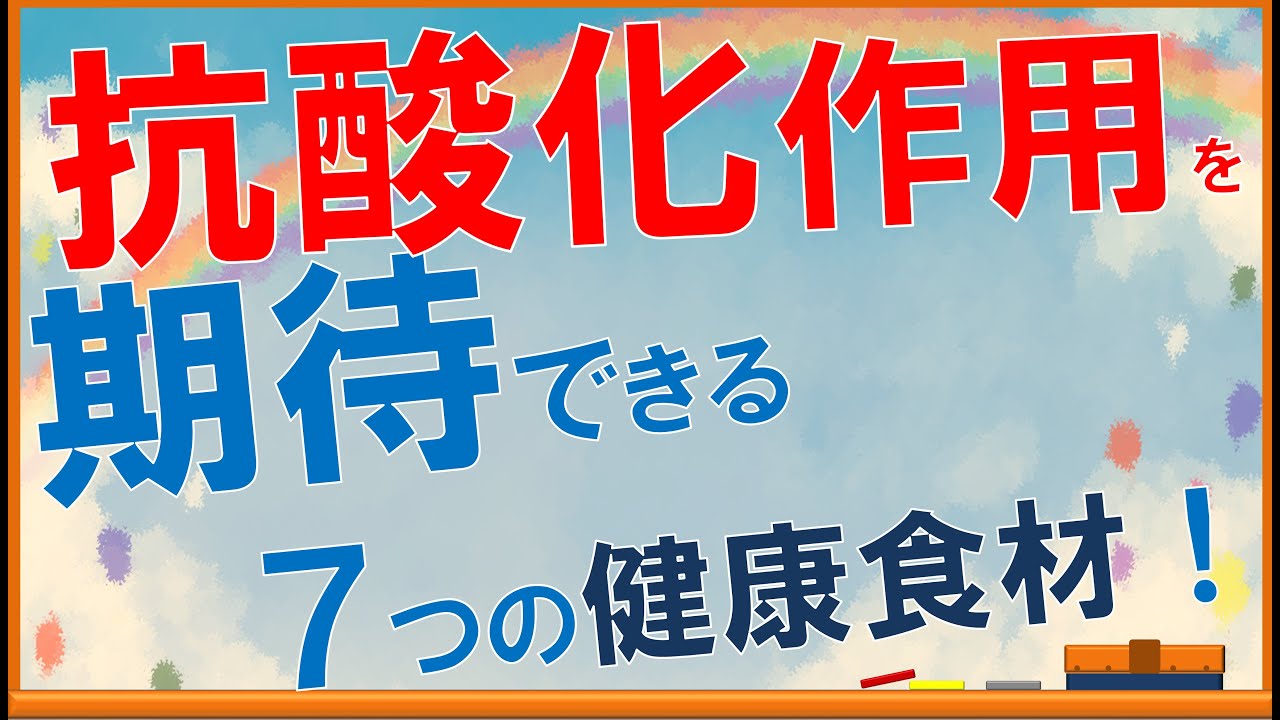 簡単抹茶プリン:濃厚なのに簡単レシピ 9 抹茶プリンの抗酸化作用