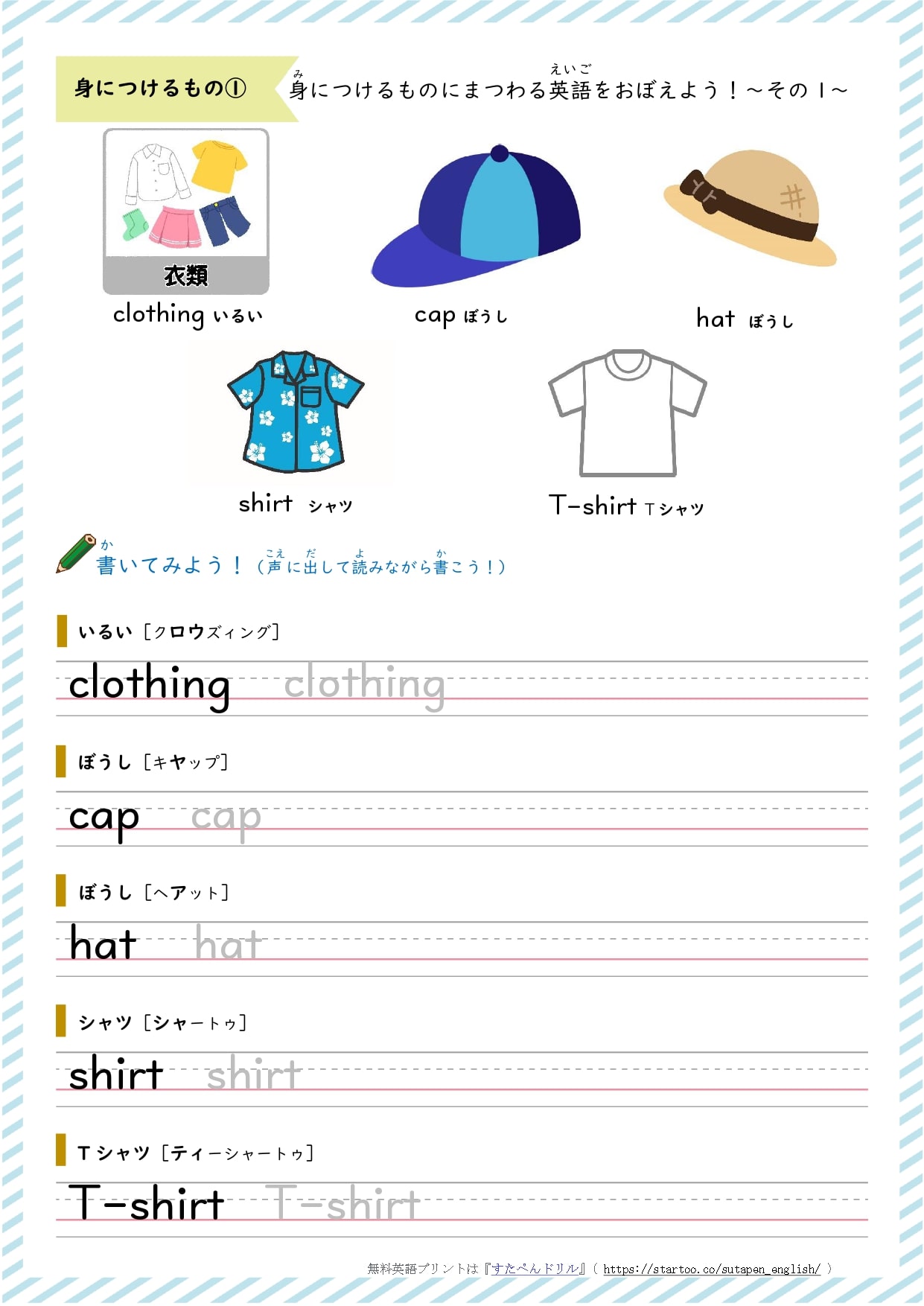 材料の準備：手軽に揃う身近な食材