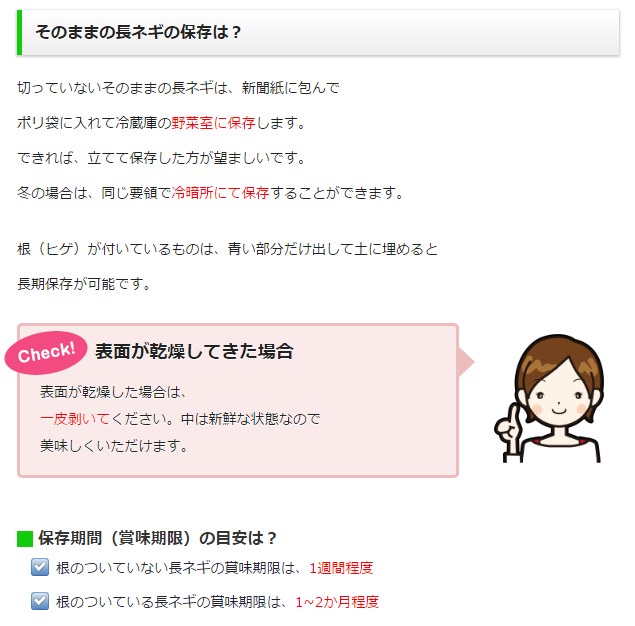 保存方法と賞味期限