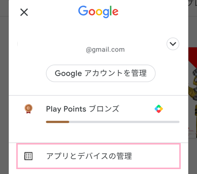 スマホの画面を拡大表示する方法 10 アプリ固有の設定を確認する