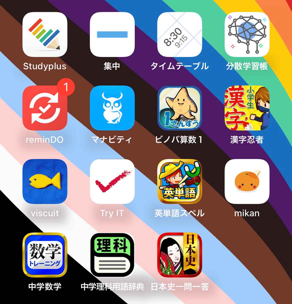 節約アプリの活用