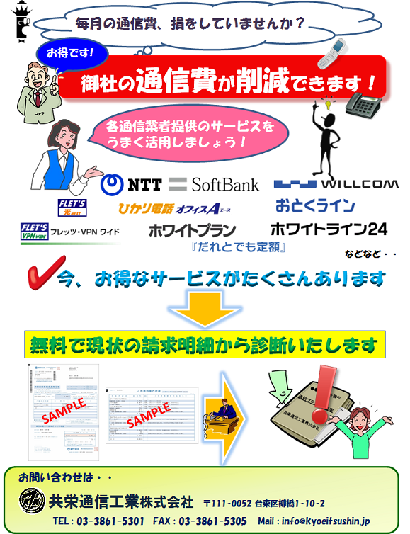 SIMロック解除をする方法と注意点 57 データ通信料金の削減