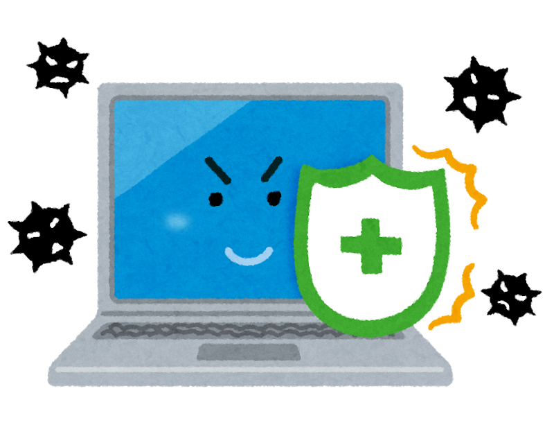 セキュリティ対策