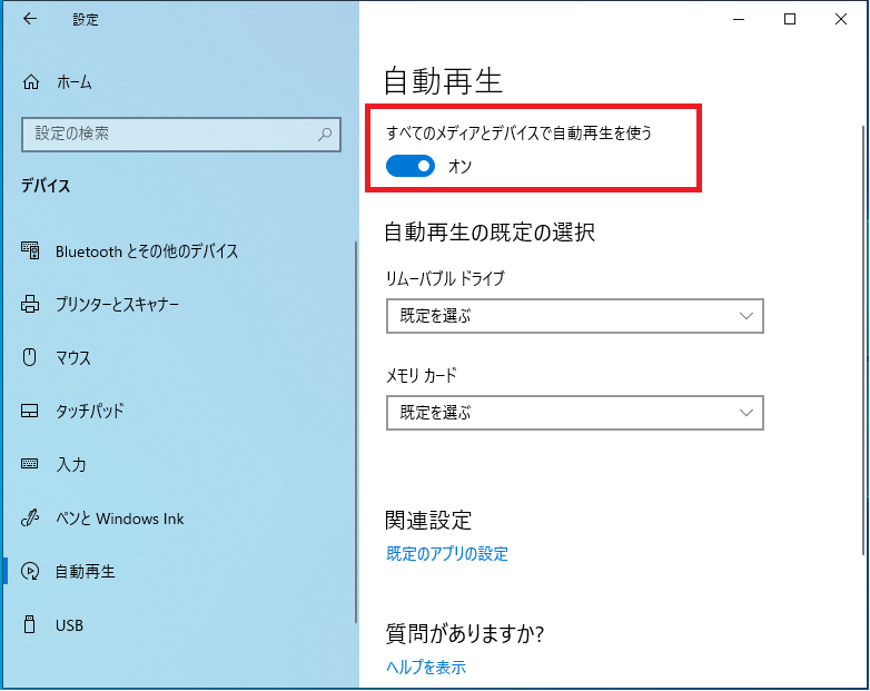 データ通信量を気にせずに動画を楽しむ方法 2 オフライン再生機能を利用する