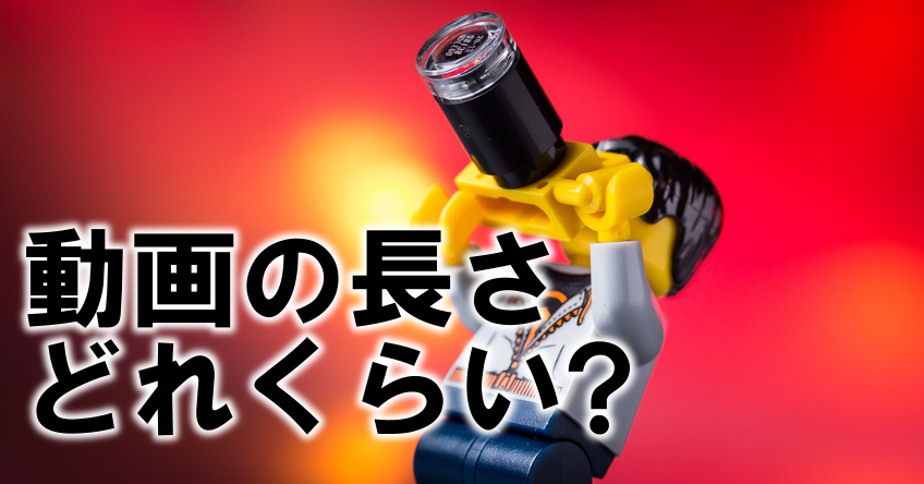 データ通信量を気にせずに動画を楽しむ方法 17 動画の長さによるデータ消費量の目安