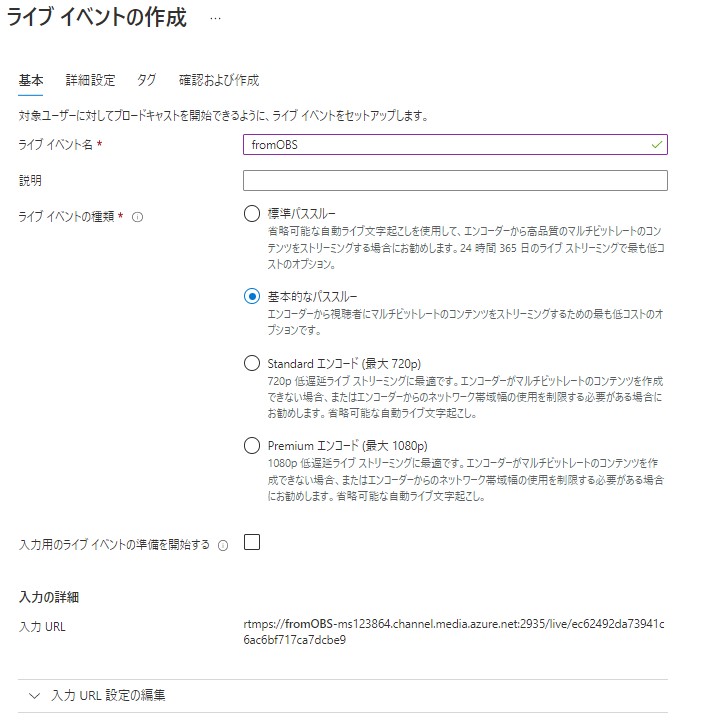 ストリーミングサービスの設定を見直す