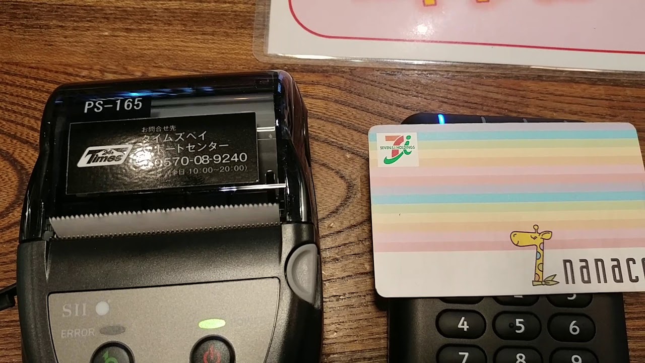 電子マネー、クレジットカード等の利用停止