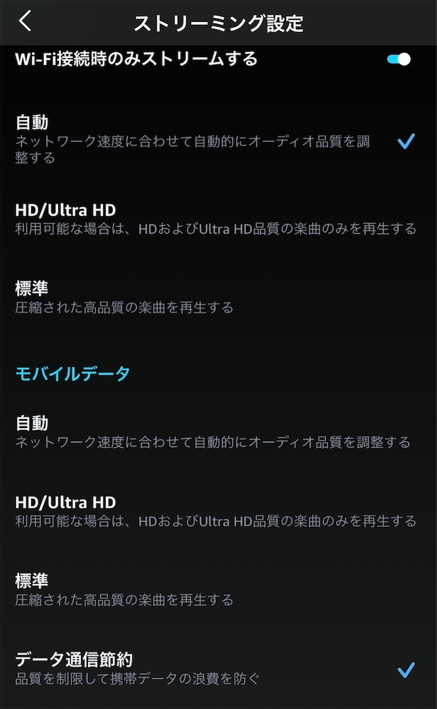 データ通信量のリセットと通信制限の違い