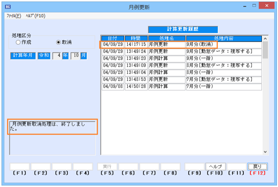 プランによるデータリセット日の違い
