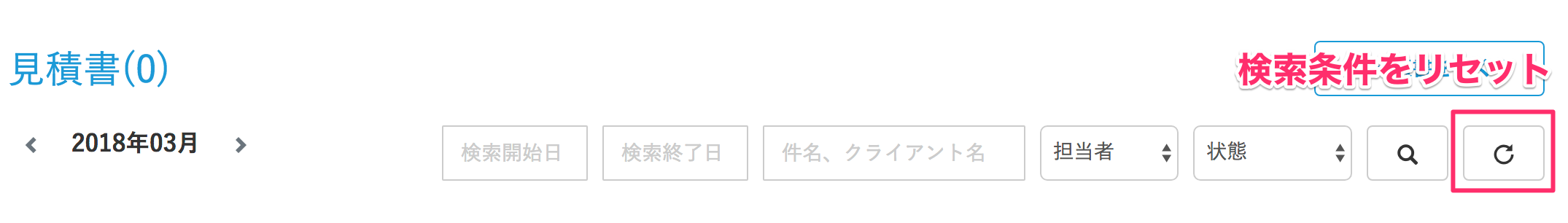 データリセット日と請求期間の関係