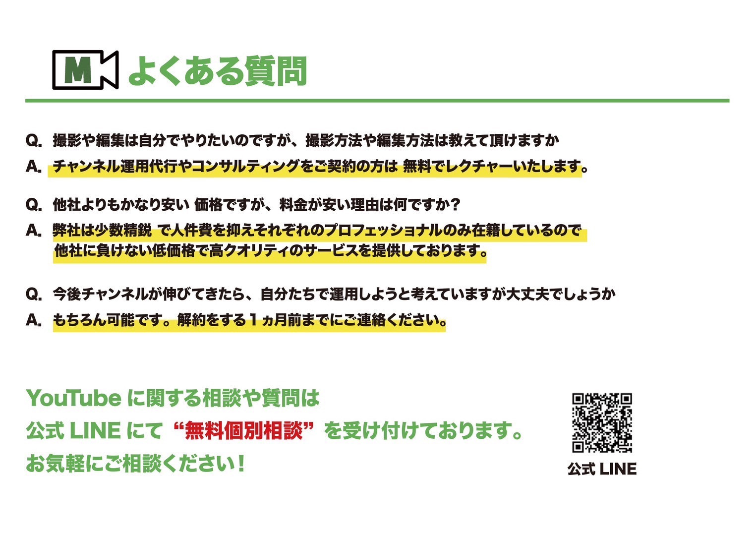 よくある質問