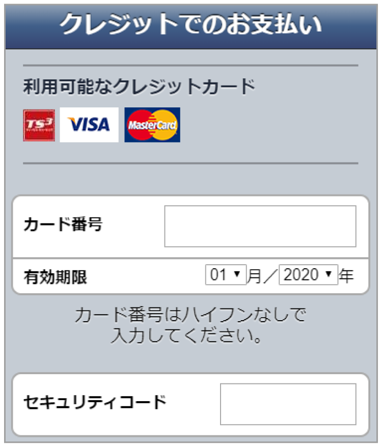 プリペイドSIMのチャージ方法 40 クレジットカードでのチャージ
