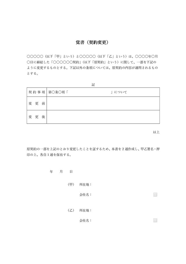 プリペイドSIMのチャージ方法 45 契約プランの見直し