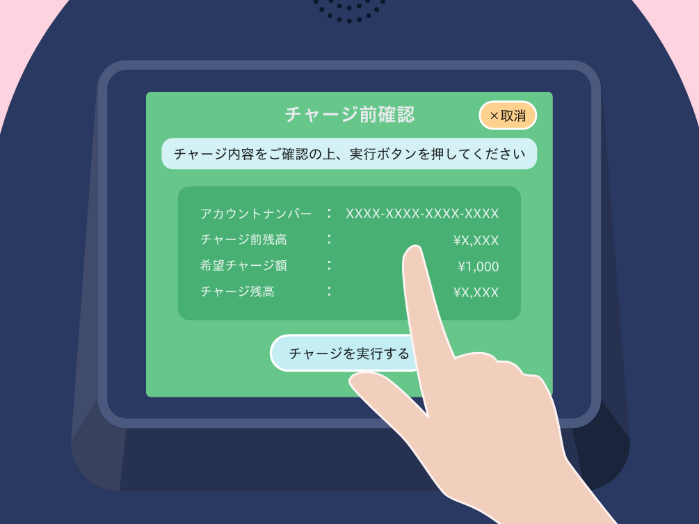 プリペイドSIMのチャージ方法 57 チャージの反映にはどれくらいの時間がかかりますか?