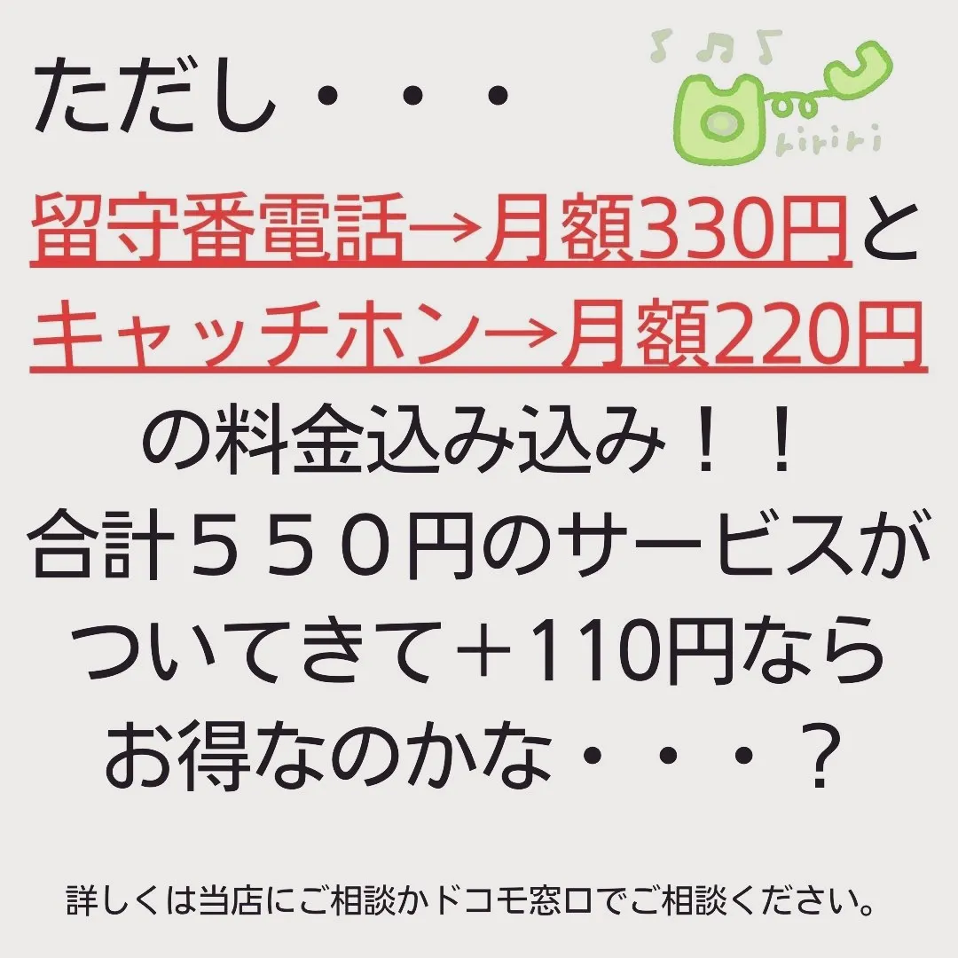 音声通話プランの変更タイミング