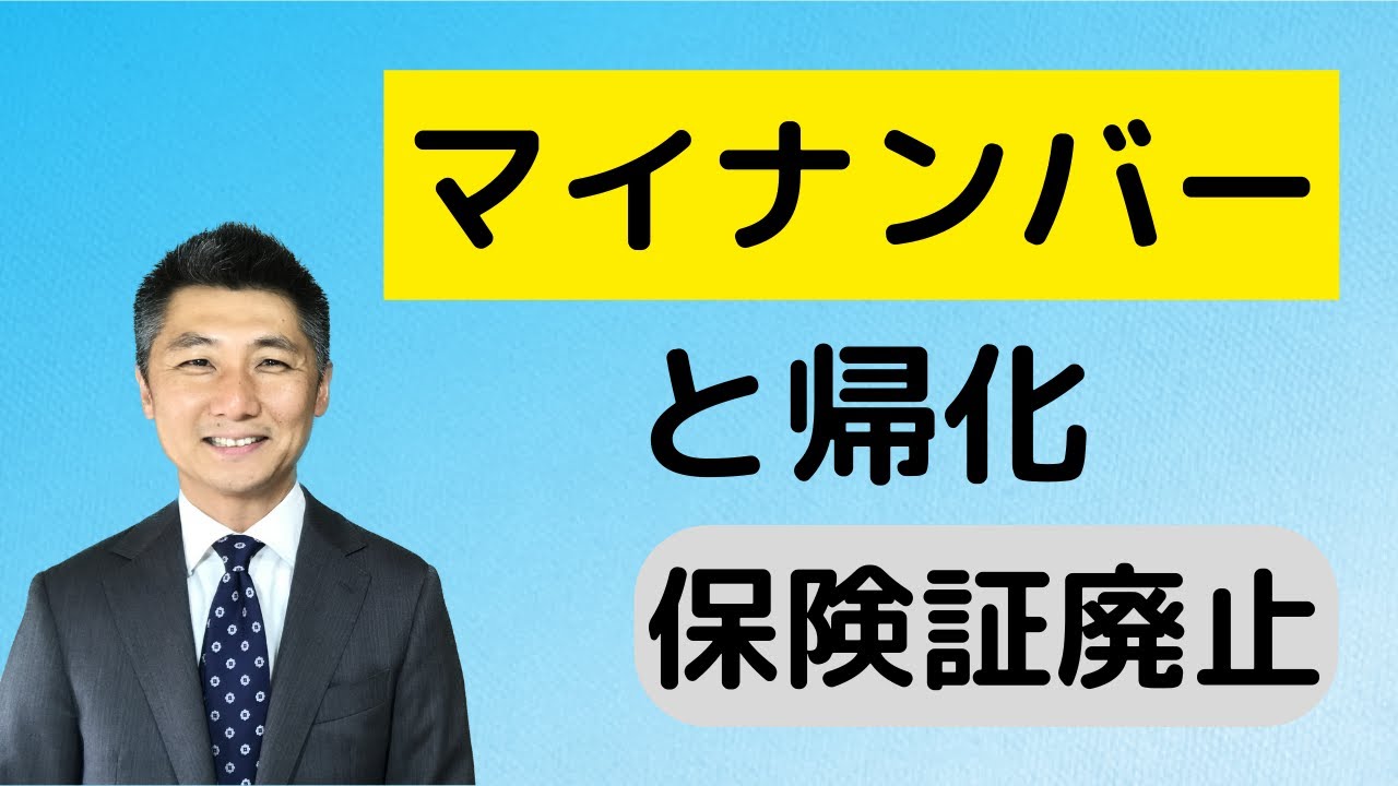 廃止後の対応と手続き