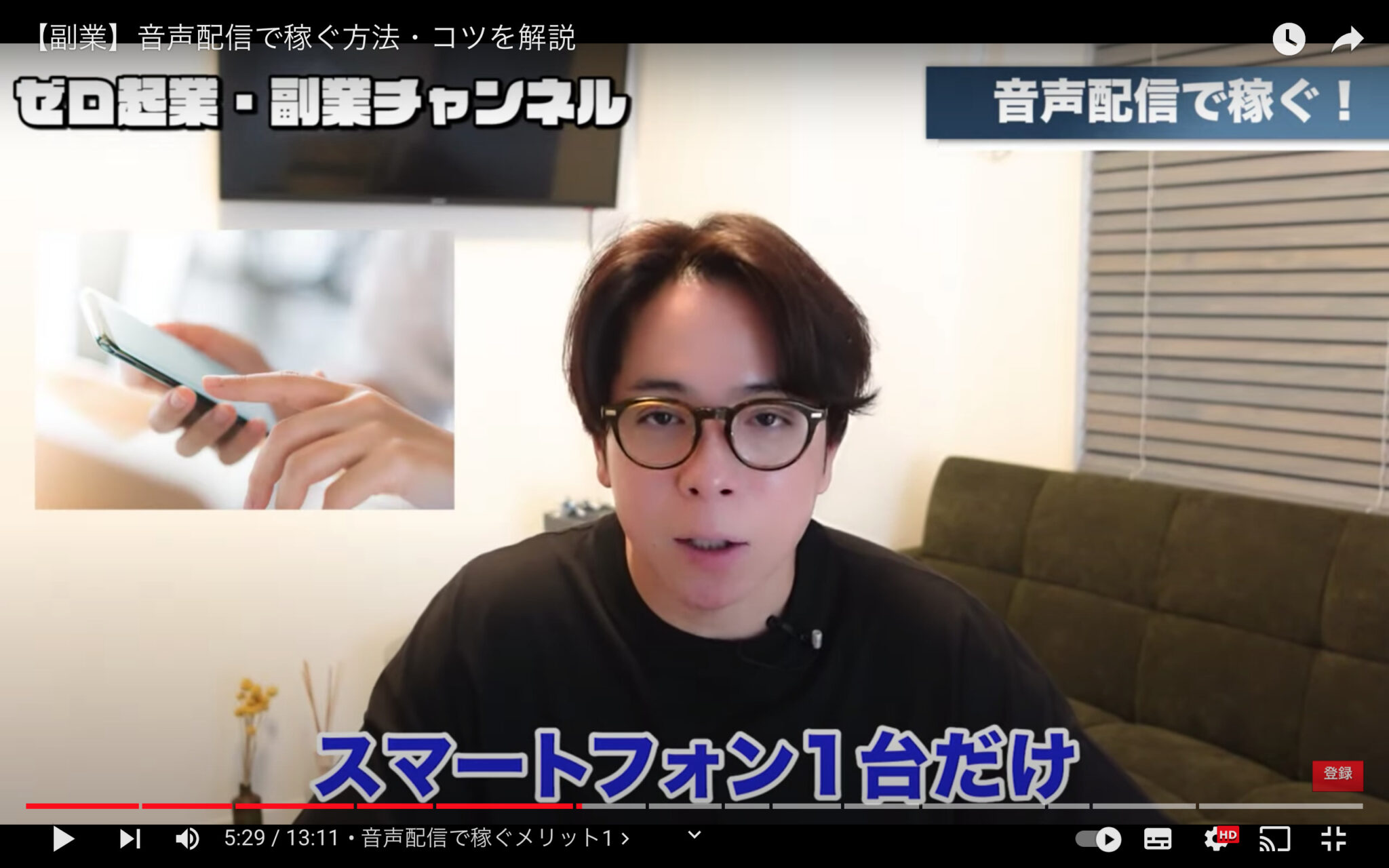 音声プランの利用シーン