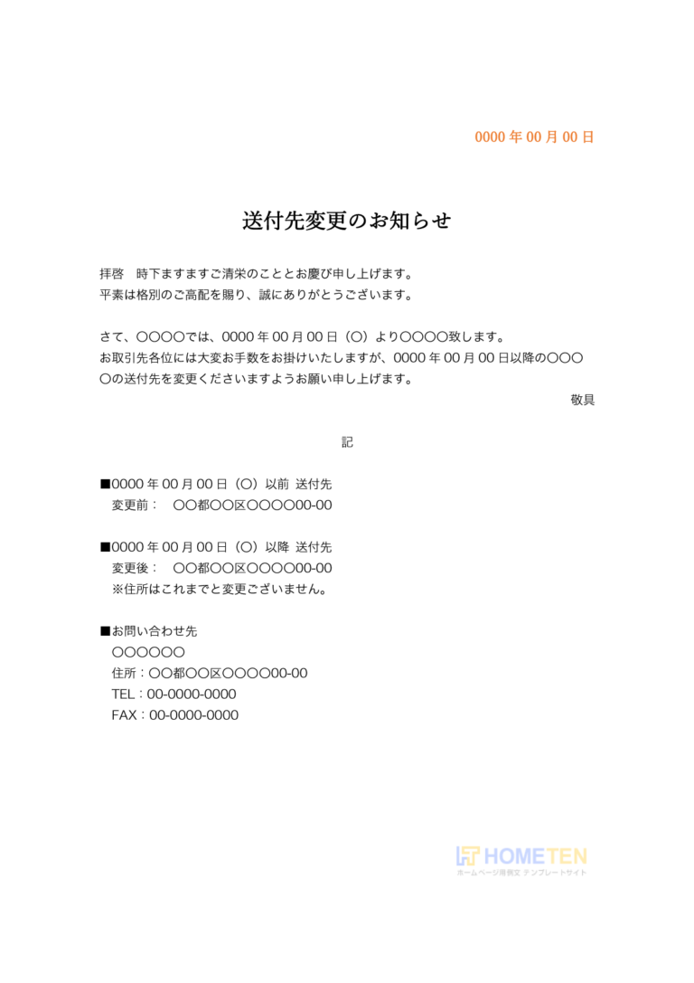 特定の連絡先への個別設定