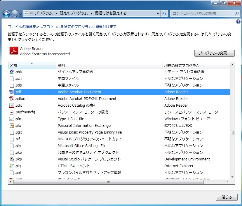 設定方法が分からない場合の対処法
