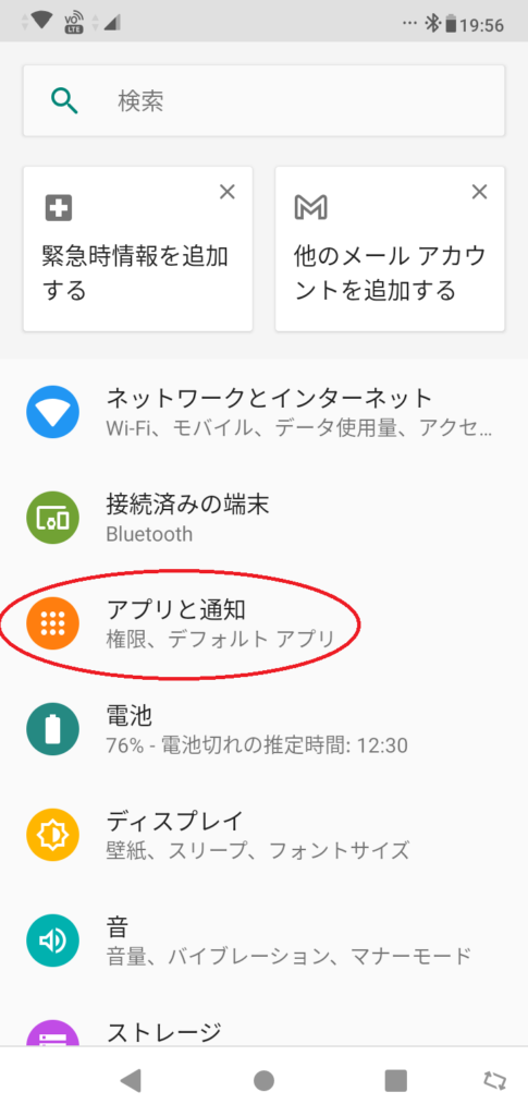 連絡先ごとの個別着信音設定