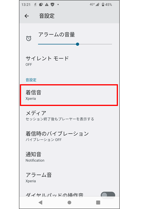 着信音ファイルの追加方法