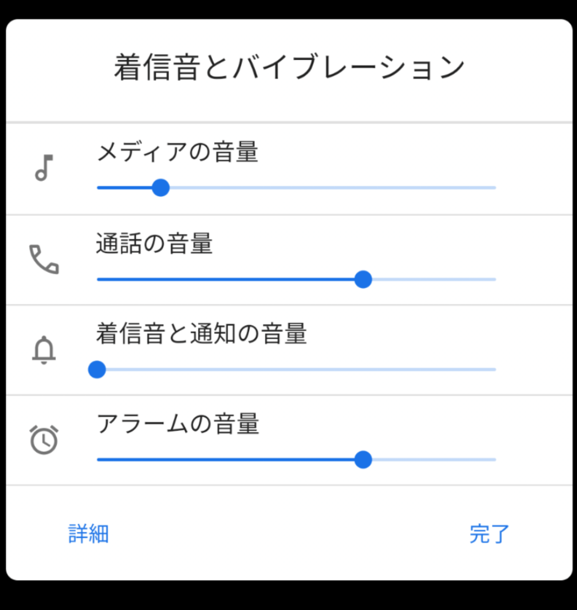 着信音の長さ制限