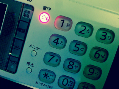 固定電話の留守番電話メッセージの確認方法