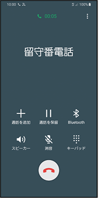留守番電話のメッセージを確認するにはどうすればいいですか？