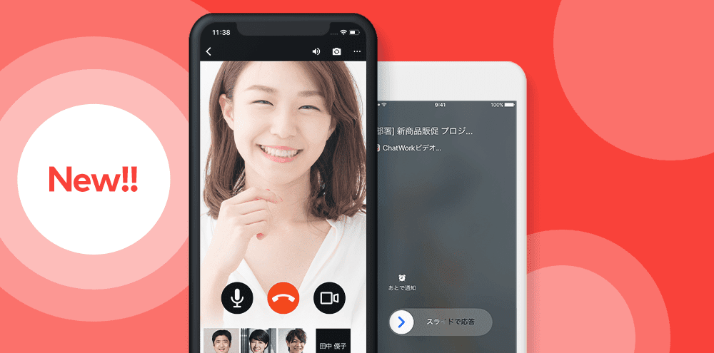 通話料金を節約する方法 9 無料で通話できるアプリ