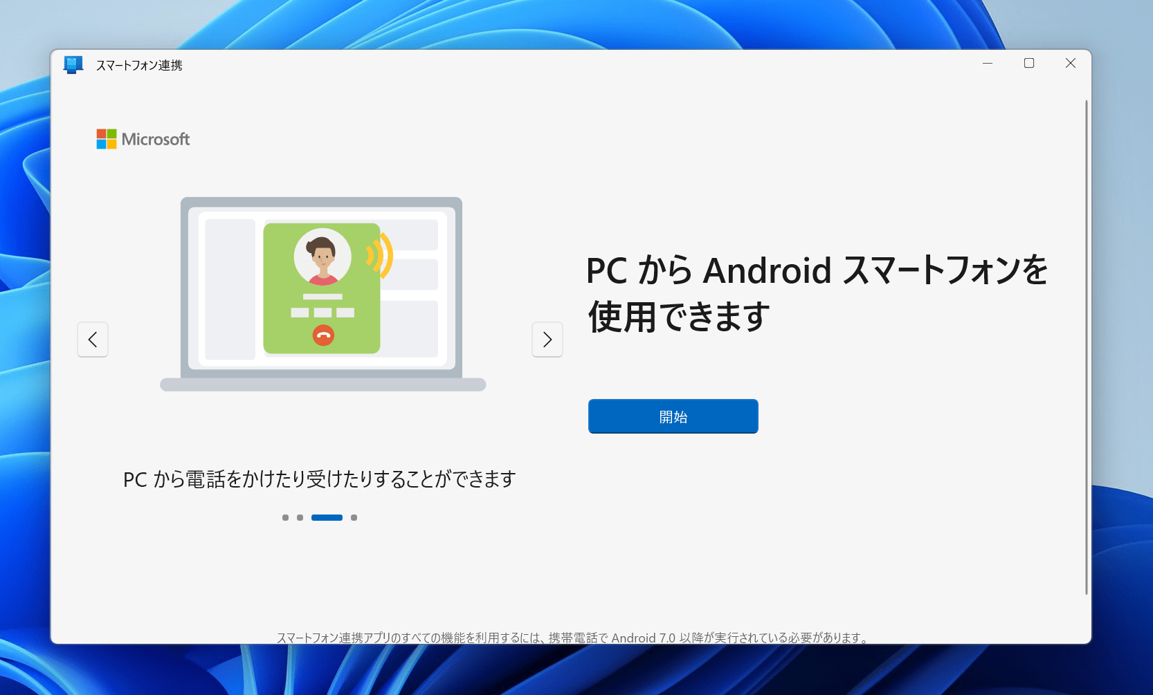 PDFファイルを編集する簡単な方法 18 スマートフォンアプリ