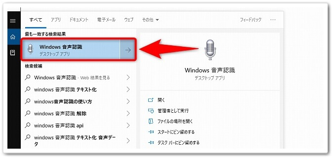 音声入力による文書作成の効率化