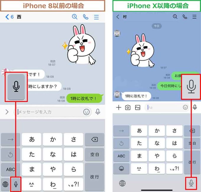 音声入力システムの選び方