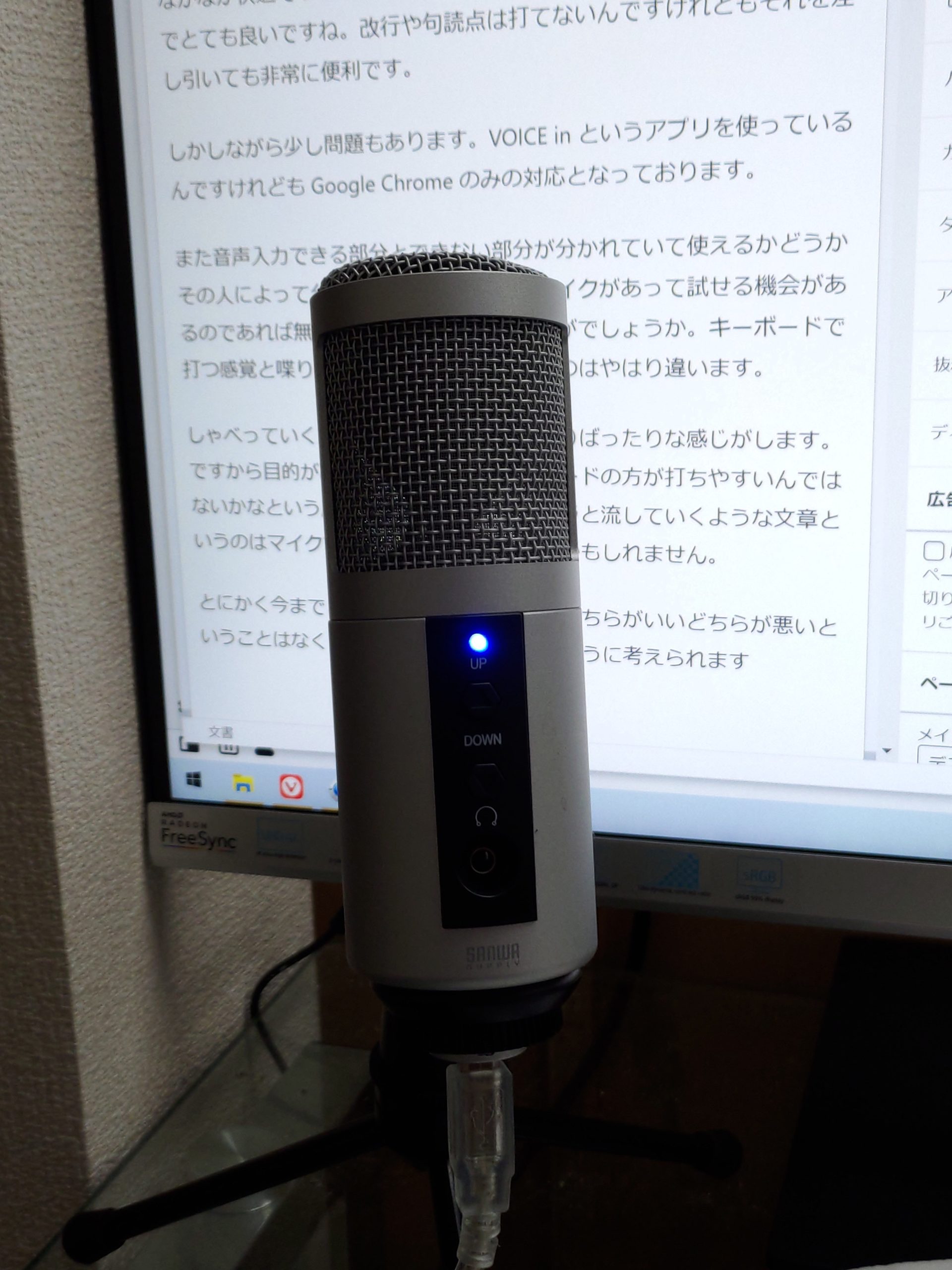 音声入力の精度を上げるにはどうすればいいですか？