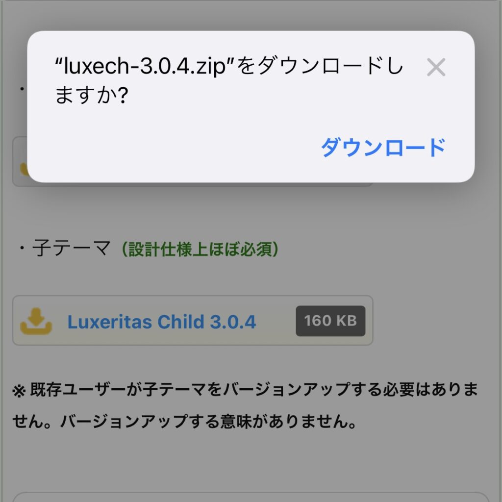 カスタムテーマの設定