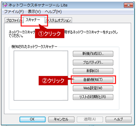 ネットワーク接続スキャナの追加設定