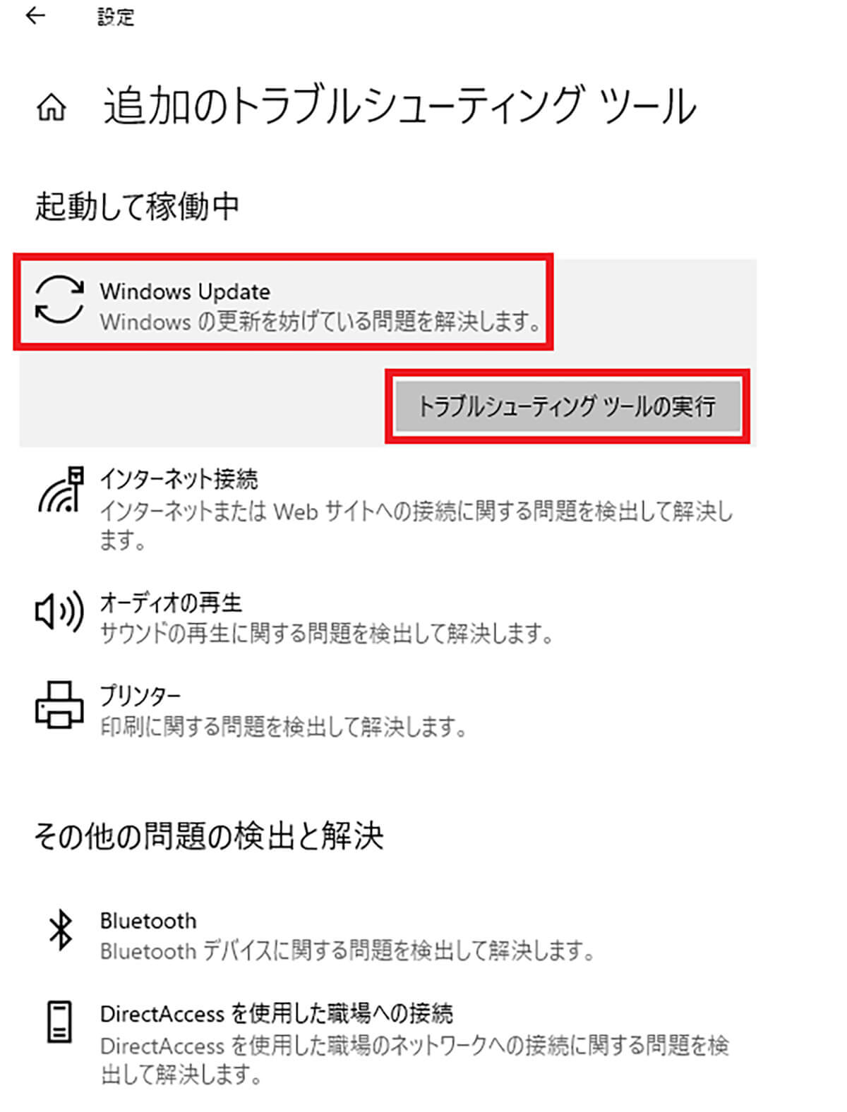VPN接続を設定する方法 55 トラブルシューティング