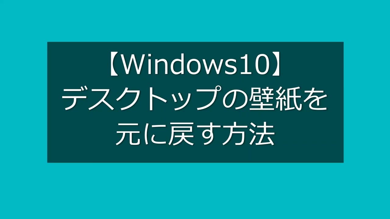 ビデオ設定で背景を変更する