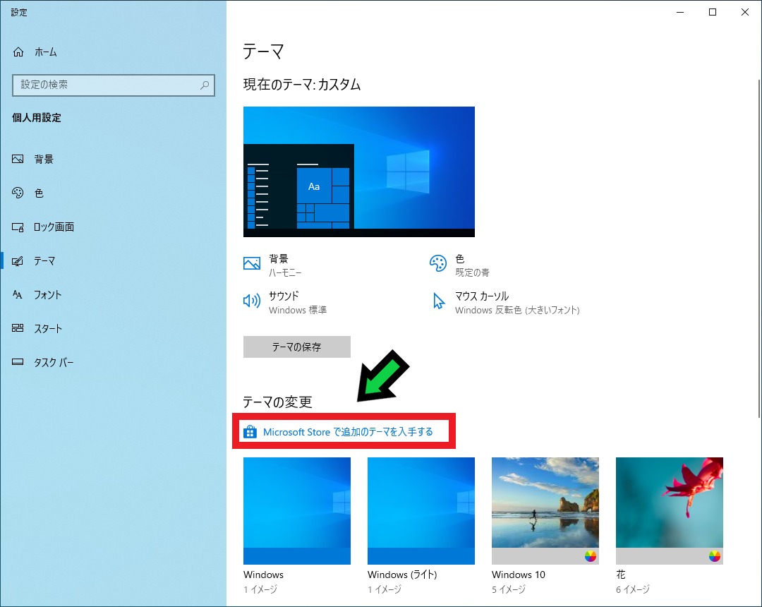 背景画像の追加方法