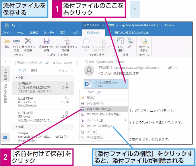 保存機能とアカウントの重要性