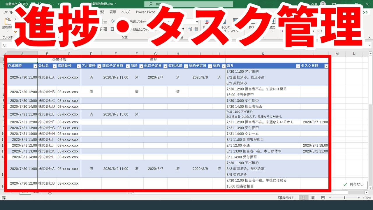 リストの作成方法