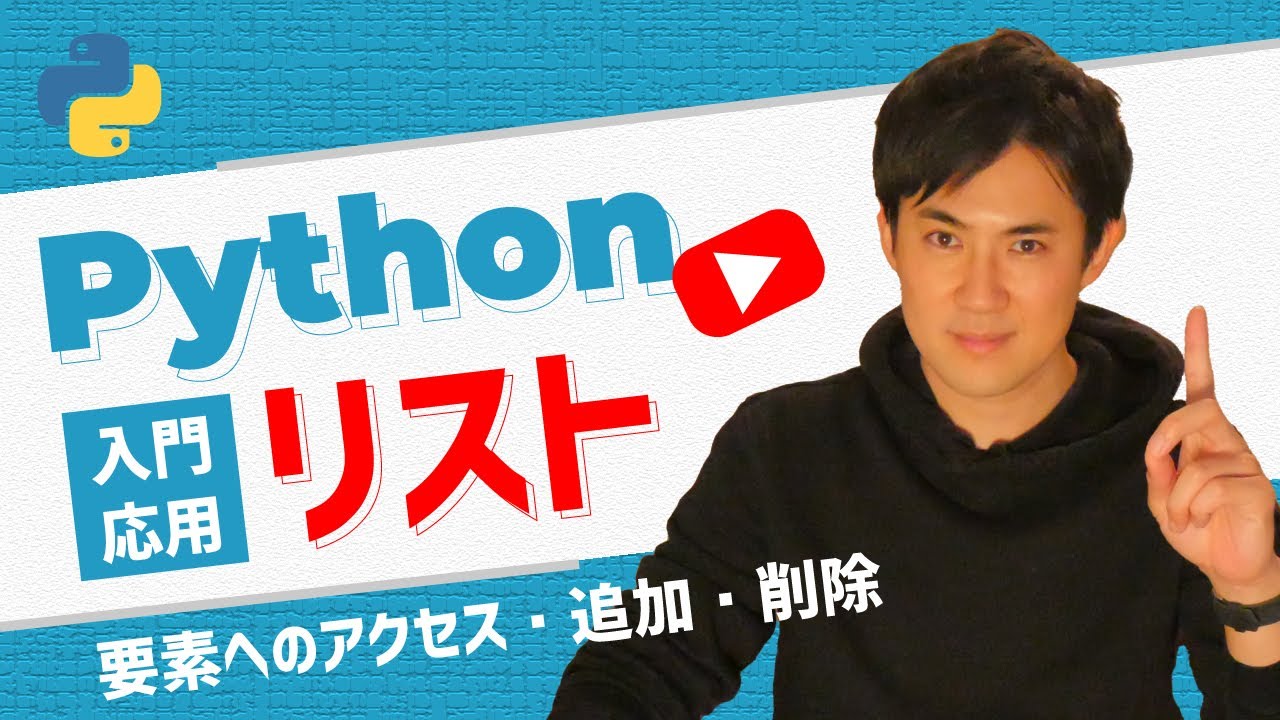 リストへの追加が推測されるケース