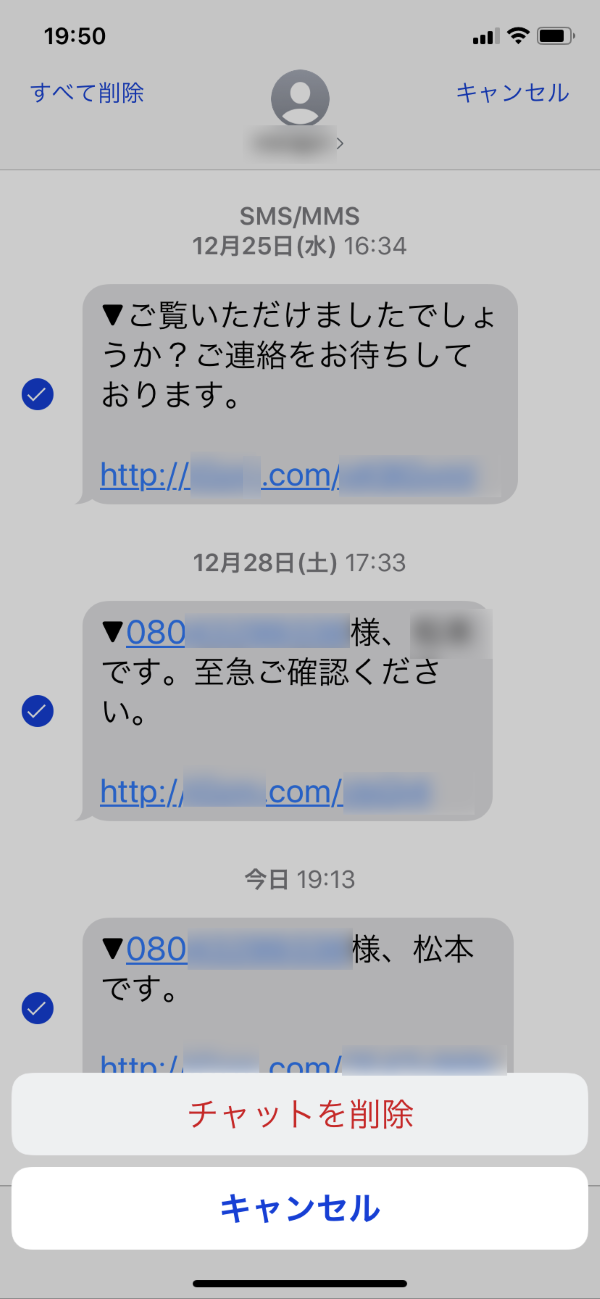 WhatsAppでメッセージを削除する方法 43 自分のメッセージを削除する方法