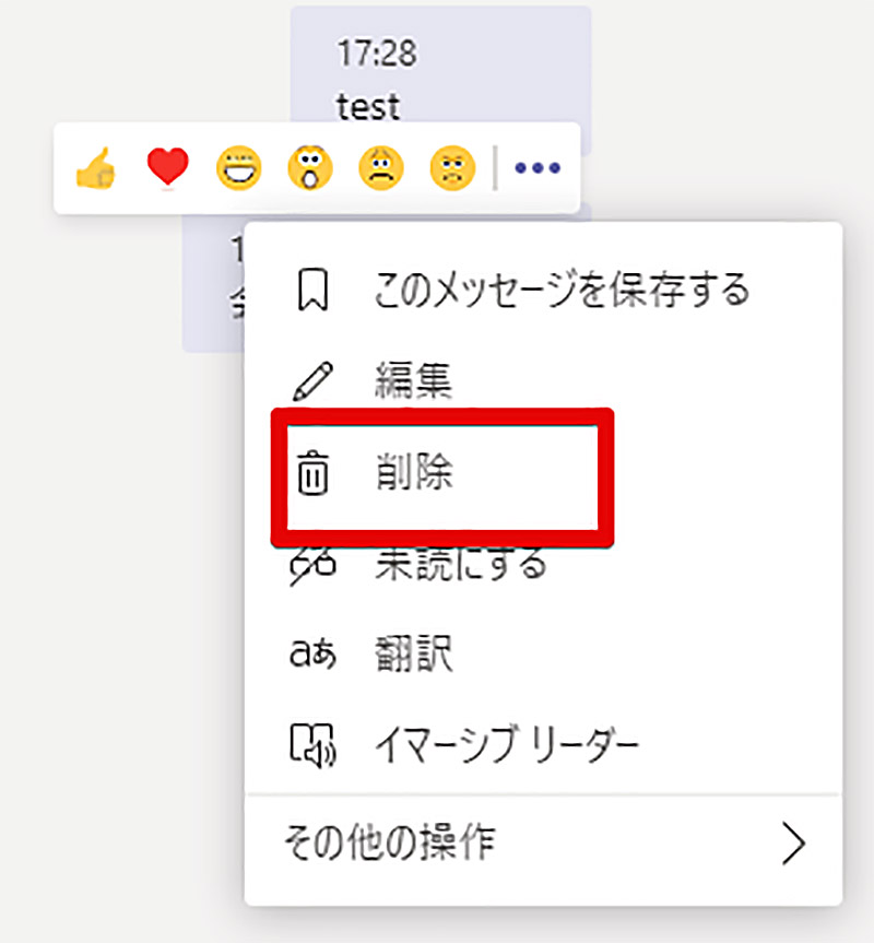 WhatsAppでメッセージを削除する方法 47 特定のチャットの削除