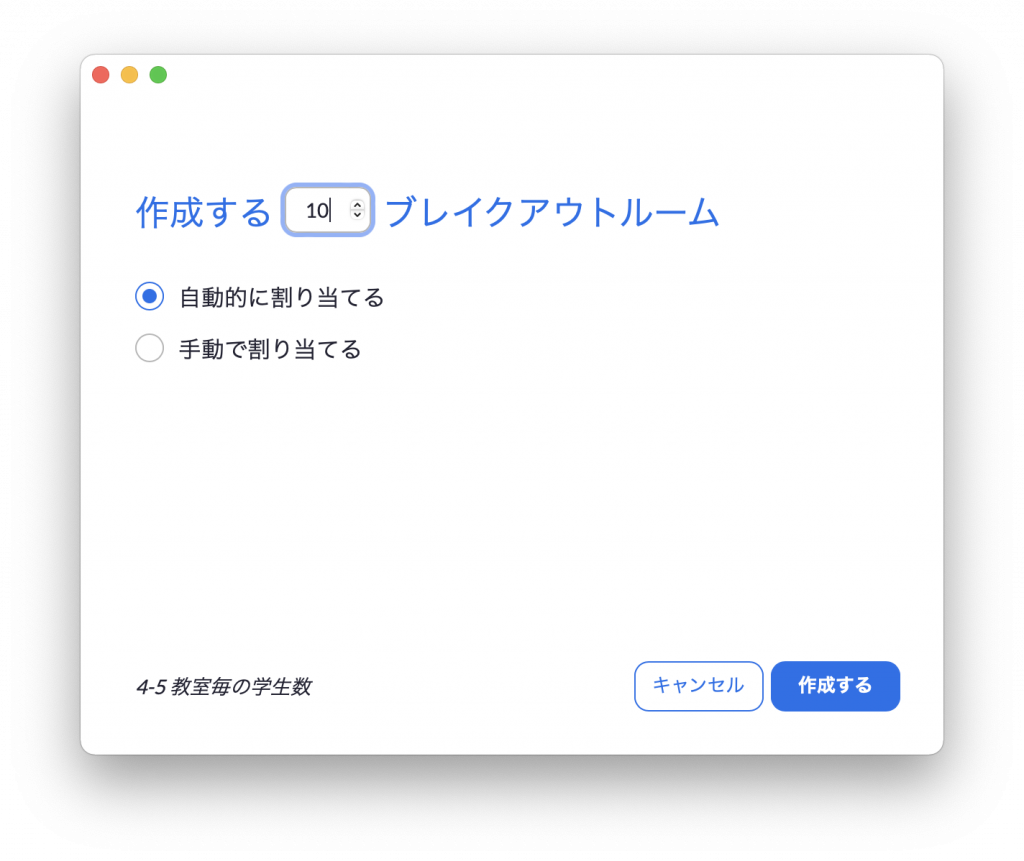 ブレイクアウトルームの活用事例