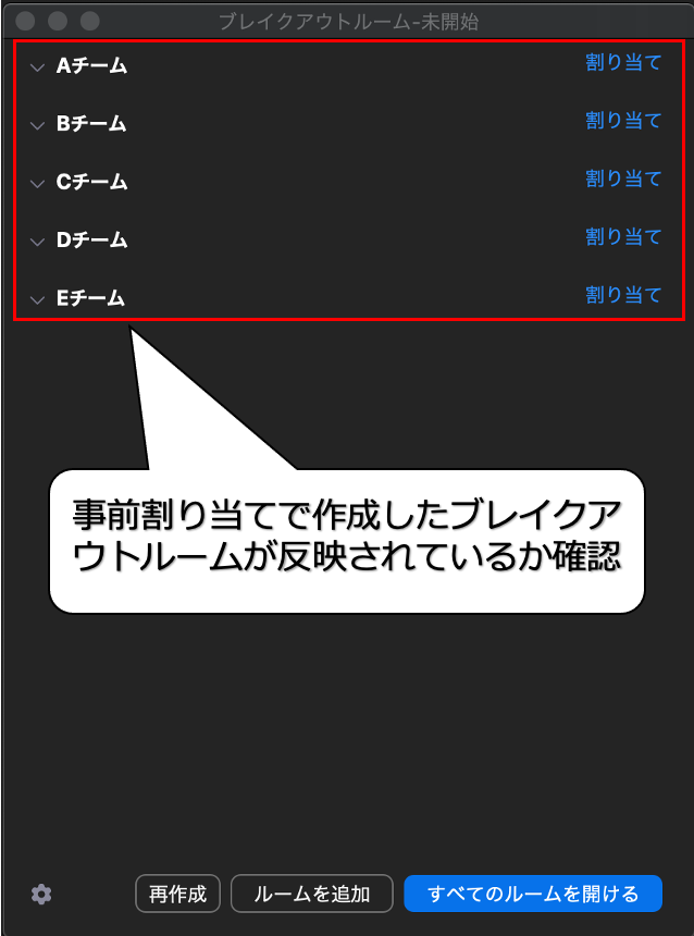 ブレイクアウトルームの時間を管理するにはどうすればいいですか？
