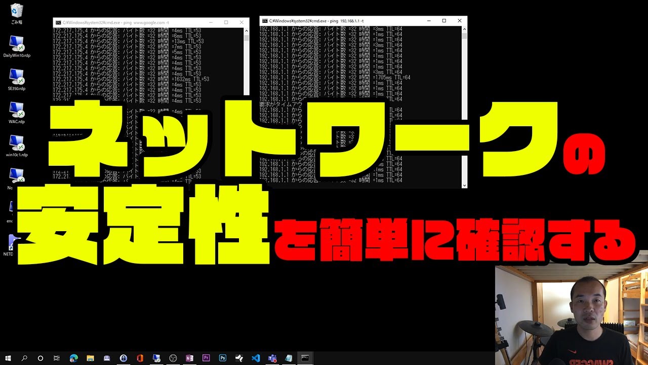 ネットワーク環境の確認と最適化