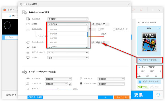 動画ファイルサイズの最適化と圧縮