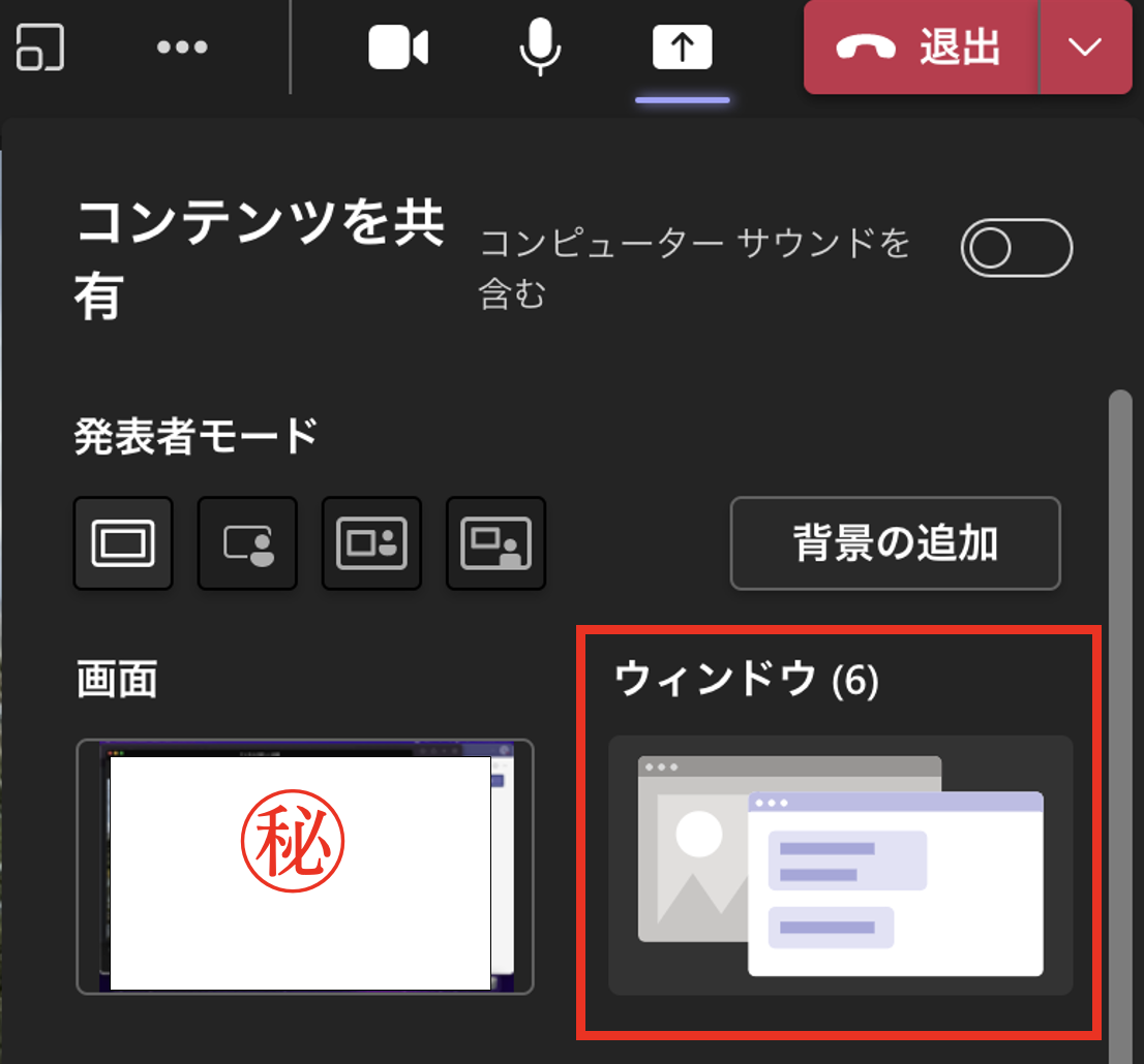 特定のアプリケーションの画面共有ができません。原因は何ですか？