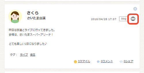 公開範囲の確認と設定